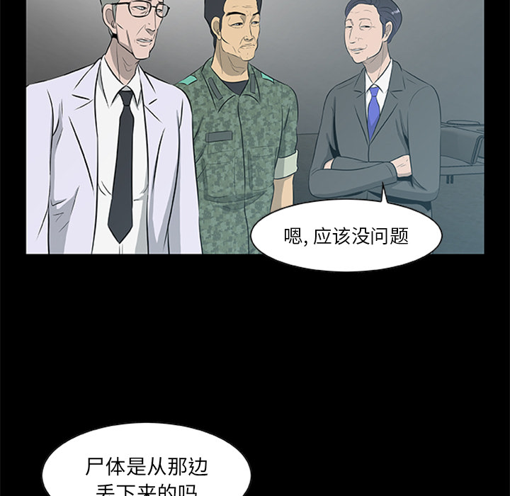 尸去本性[h漫]韩漫全集-尸去本性-第 19 章无删减无遮挡章节图片 