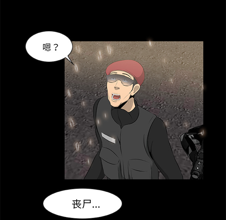 尸去本性[h漫]韩漫全集-尸去本性-第 19 章无删减无遮挡章节图片 