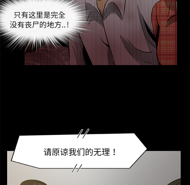 尸去本性[h漫]韩漫全集-尸去本性-第 19 章无删减无遮挡章节图片 