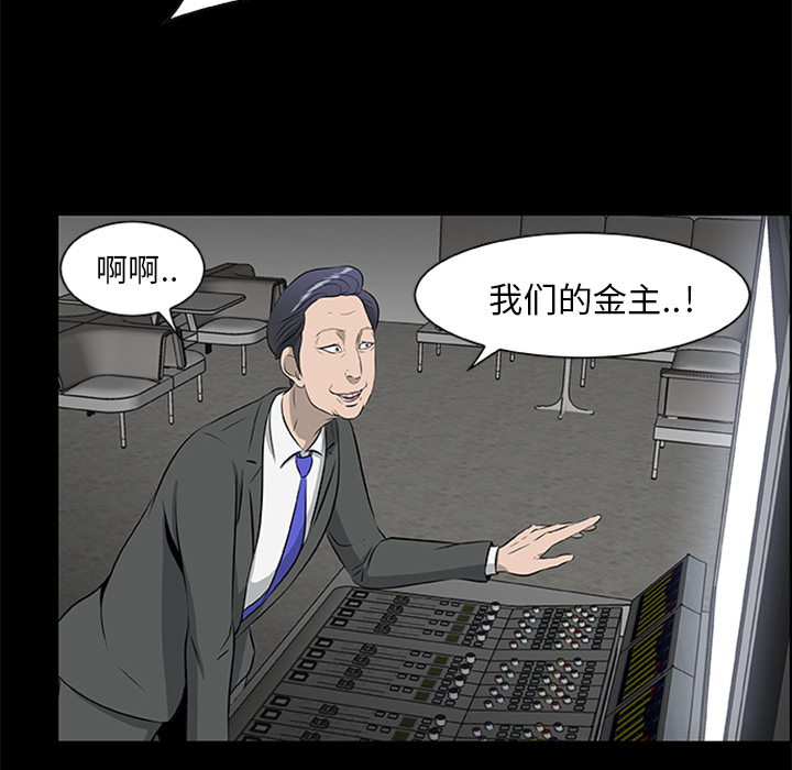 尸去本性[h漫]韩漫全集-尸去本性-第 19 章无删减无遮挡章节图片 