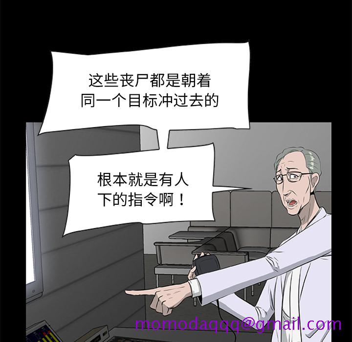 尸去本性[h漫]韩漫全集-尸去本性-第 19 章无删减无遮挡章节图片 