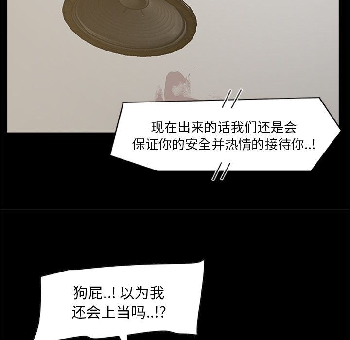尸去本性[h漫]韩漫全集-尸去本性-第 19 章无删减无遮挡章节图片 