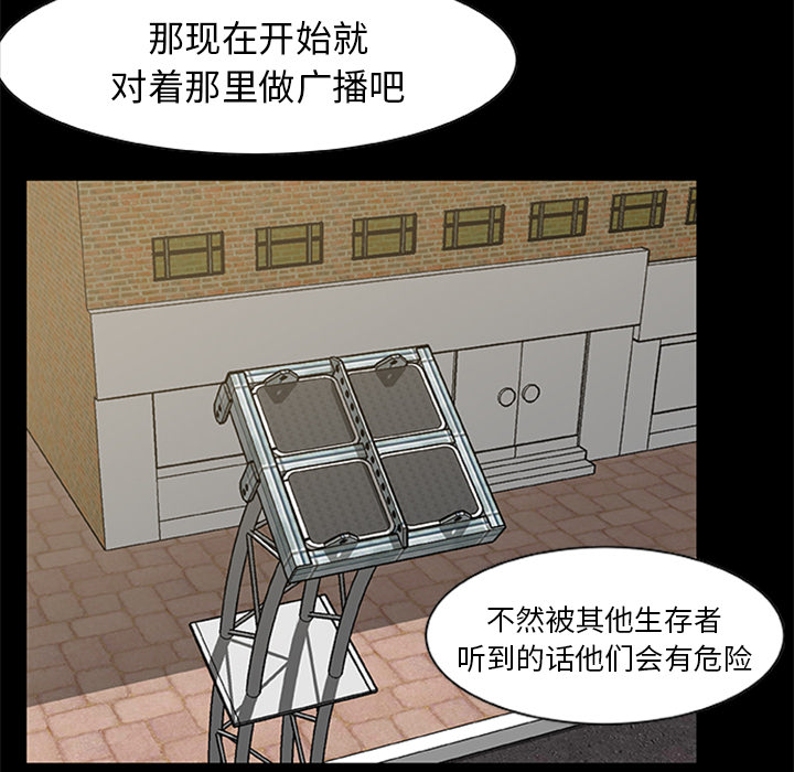 尸去本性[h漫]韩漫全集-尸去本性-第 19 章无删减无遮挡章节图片 
