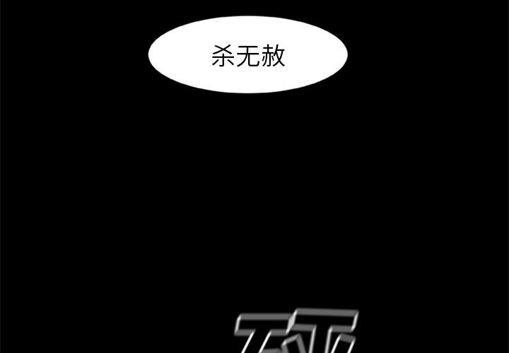尸去本性[h漫]韩漫全集-尸去本性-第 19 章无删减无遮挡章节图片 