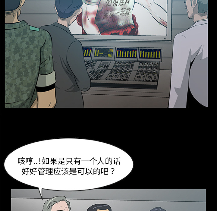 尸去本性[h漫]韩漫全集-尸去本性-第 19 章无删减无遮挡章节图片 