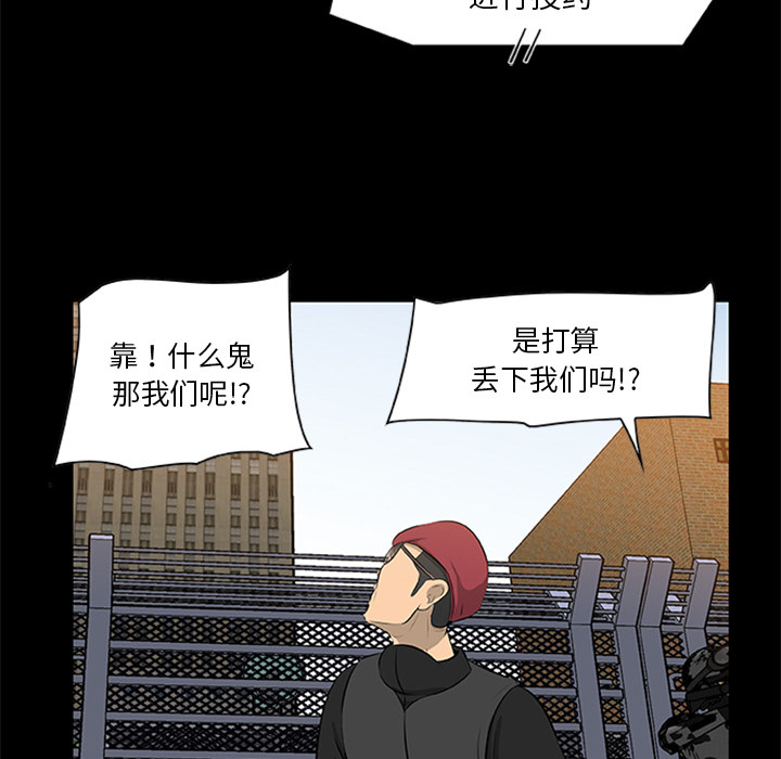 尸去本性[h漫]韩漫全集-尸去本性-第 19 章无删减无遮挡章节图片 