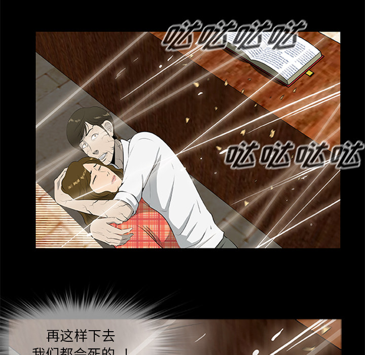 尸去本性[h漫]韩漫全集-尸去本性-第 19 章无删减无遮挡章节图片 