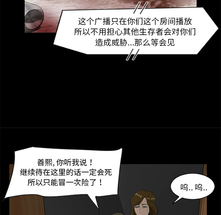 尸去本性[h漫]韩漫全集-尸去本性-第 19 章无删减无遮挡章节图片 
