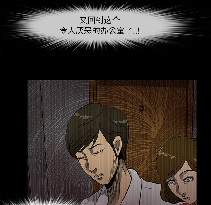 尸去本性[h漫]韩漫全集-尸去本性-第 19 章无删减无遮挡章节图片 