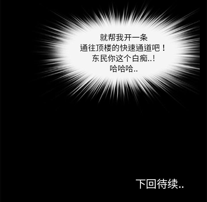 尸去本性[h漫]韩漫全集-尸去本性-第 19 章无删减无遮挡章节图片 