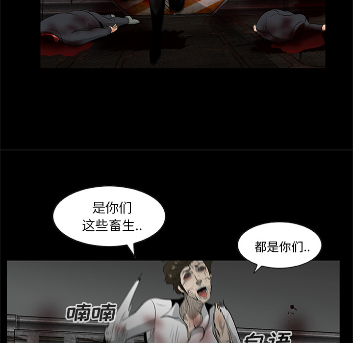 尸去本性[h漫]韩漫全集-尸去本性-第 20 章无删减无遮挡章节图片 