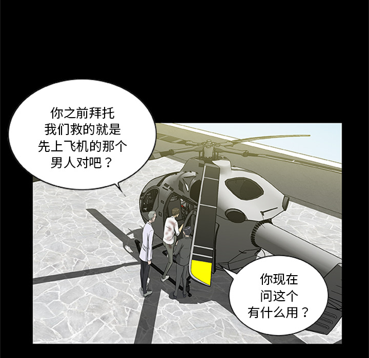 尸去本性[h漫]韩漫全集-尸去本性-第 20 章无删减无遮挡章节图片 