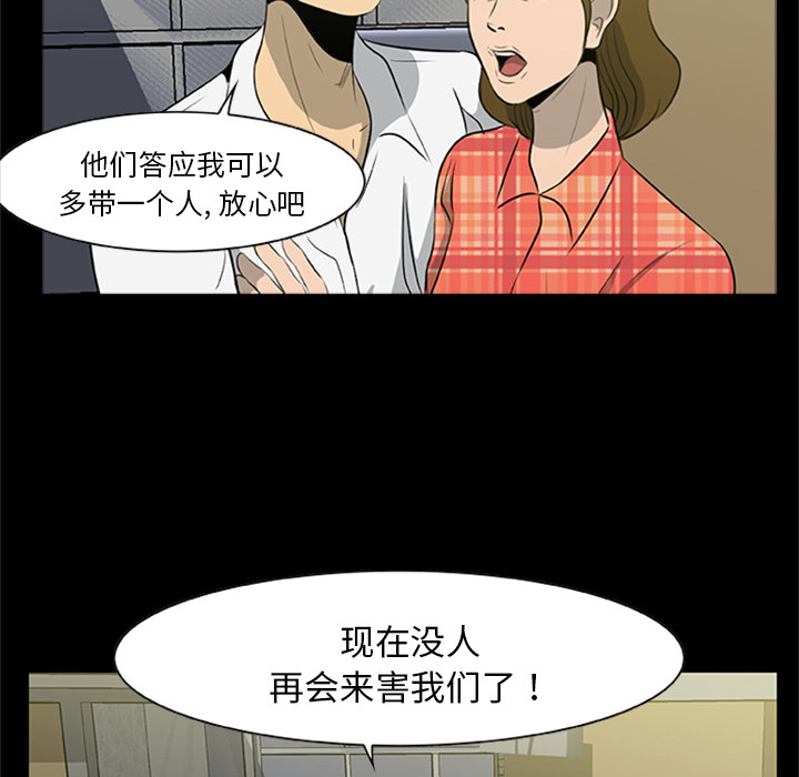 尸去本性[h漫]韩漫全集-尸去本性-第 20 章无删减无遮挡章节图片 