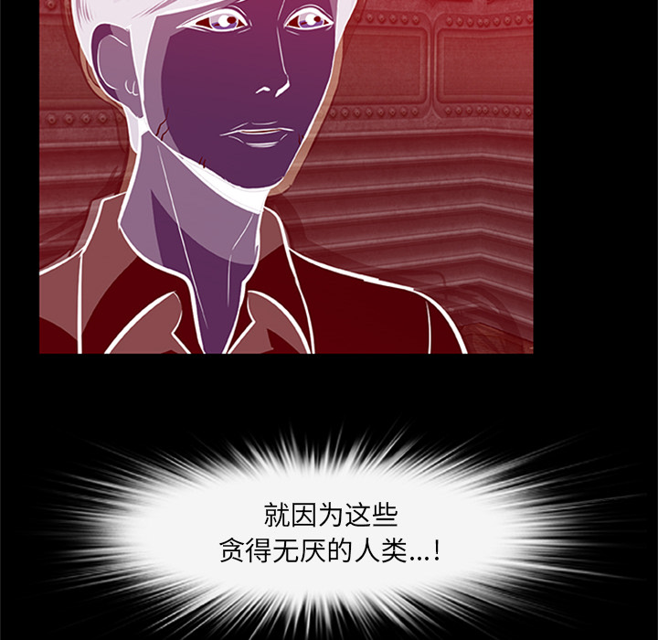 尸去本性[h漫]韩漫全集-尸去本性-第 20 章无删减无遮挡章节图片 