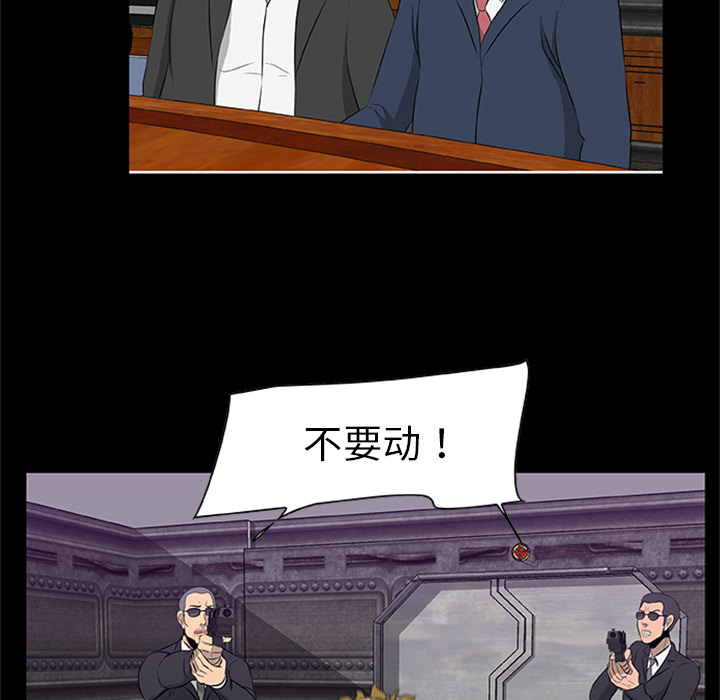 尸去本性[h漫]韩漫全集-尸去本性-第 20 章无删减无遮挡章节图片 