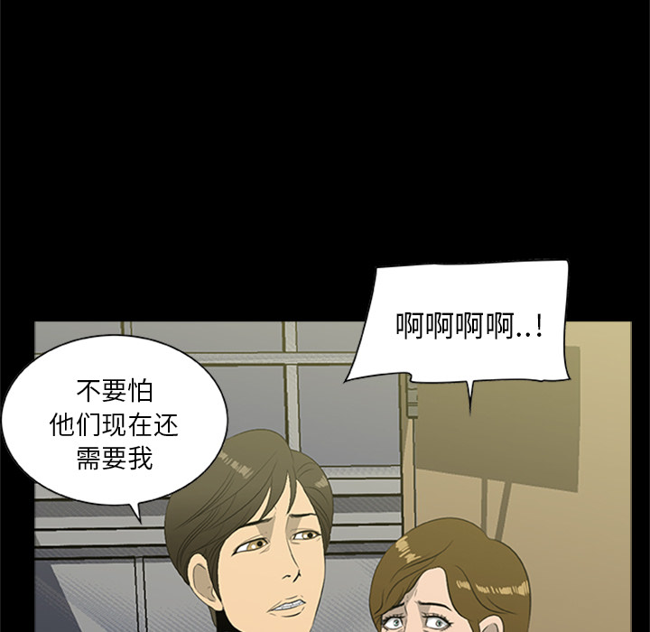 尸去本性[h漫]韩漫全集-尸去本性-第 20 章无删减无遮挡章节图片 