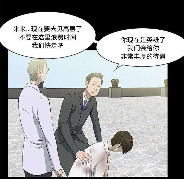 尸去本性[h漫]韩漫全集-尸去本性-第 20 章无删减无遮挡章节图片 