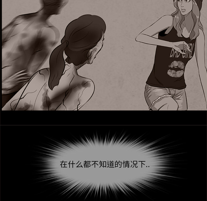 尸去本性[h漫]韩漫全集-尸去本性-第 20 章无删减无遮挡章节图片 
