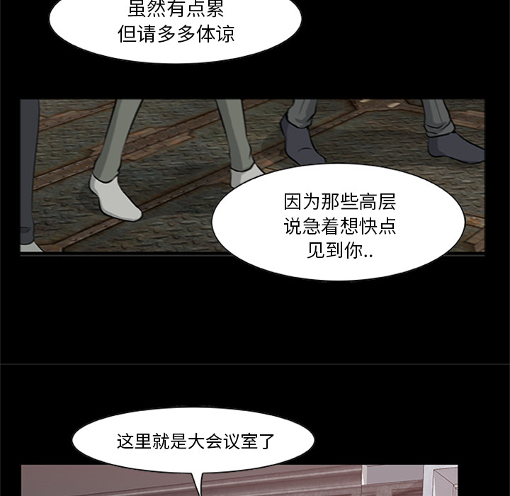 尸去本性[h漫]韩漫全集-尸去本性-第 20 章无删减无遮挡章节图片 