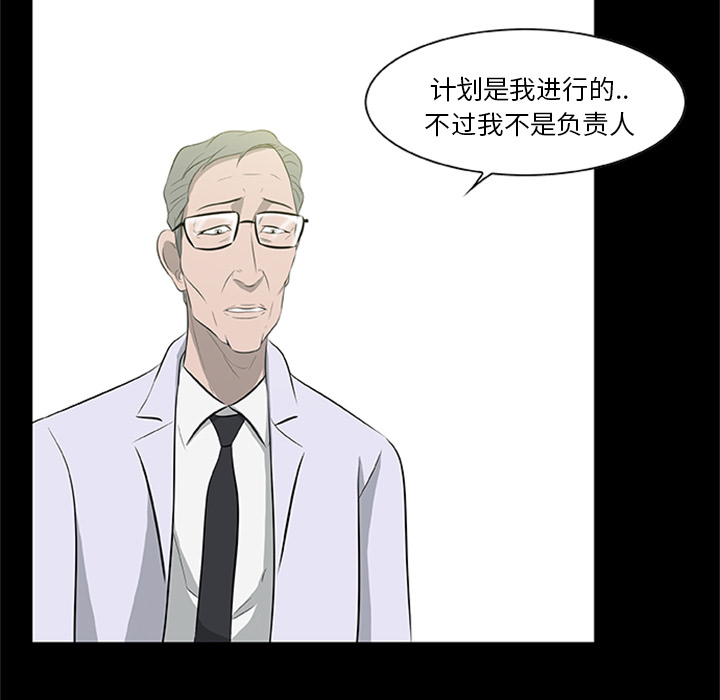 尸去本性[h漫]韩漫全集-尸去本性-第 20 章无删减无遮挡章节图片 