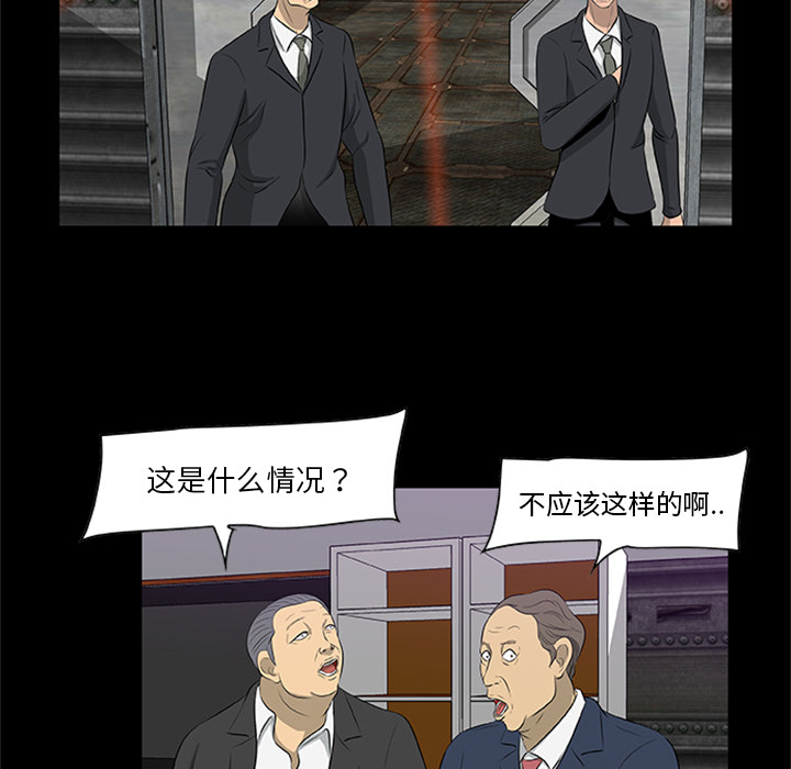 尸去本性[h漫]韩漫全集-尸去本性-第 20 章无删减无遮挡章节图片 