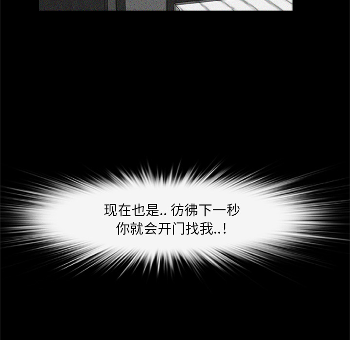 尸去本性[h漫]韩漫全集-尸去本性-第 20 章无删减无遮挡章节图片 