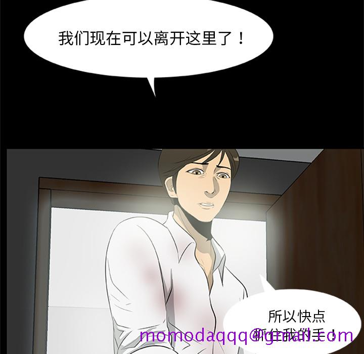 尸去本性[h漫]韩漫全集-尸去本性-第 20 章无删减无遮挡章节图片 