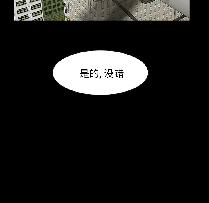 尸去本性[h漫]韩漫全集-尸去本性-第 20 章无删减无遮挡章节图片 