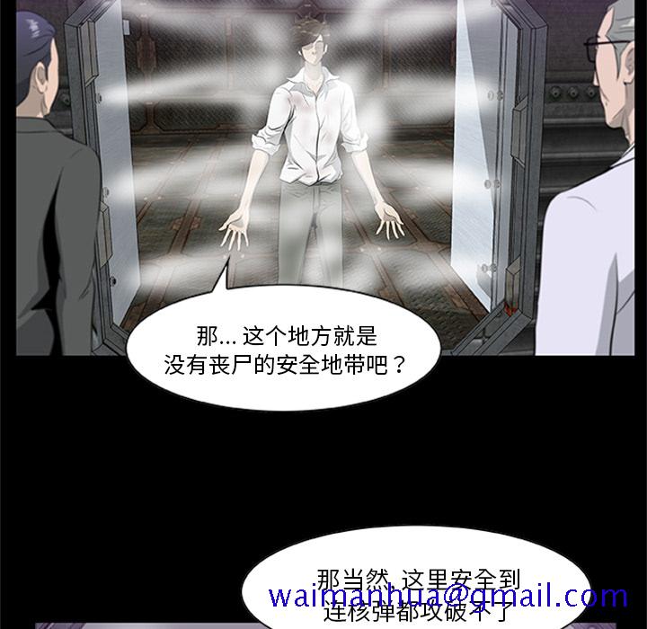 尸去本性[h漫]韩漫全集-尸去本性-第 20 章无删减无遮挡章节图片 
