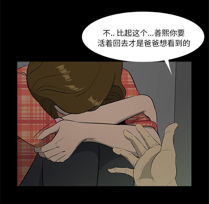 尸去本性[h漫]韩漫全集-尸去本性-第 20 章无删减无遮挡章节图片 