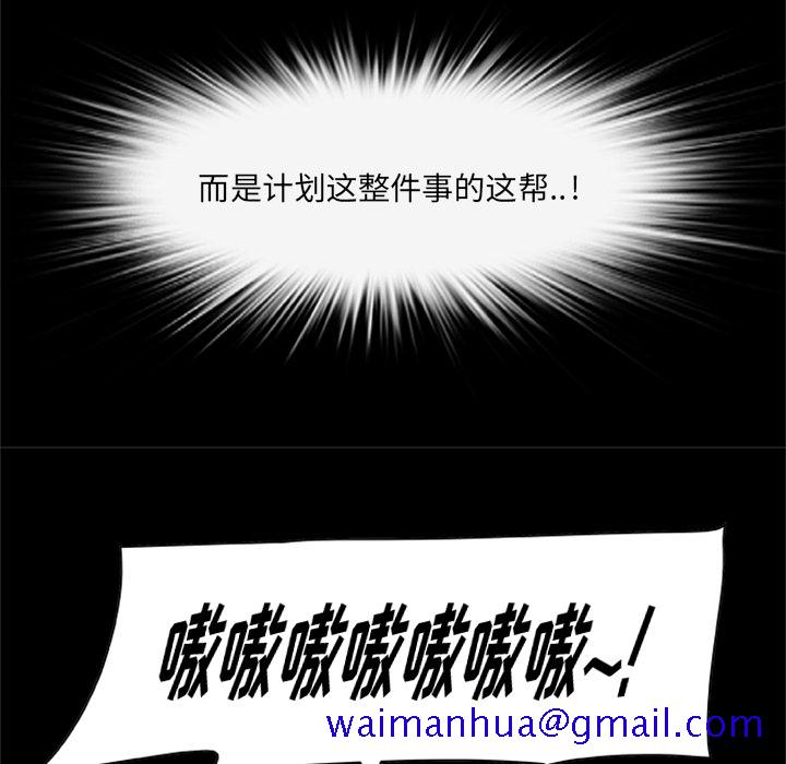 尸去本性[h漫]韩漫全集-尸去本性-第 20 章无删减无遮挡章节图片 
