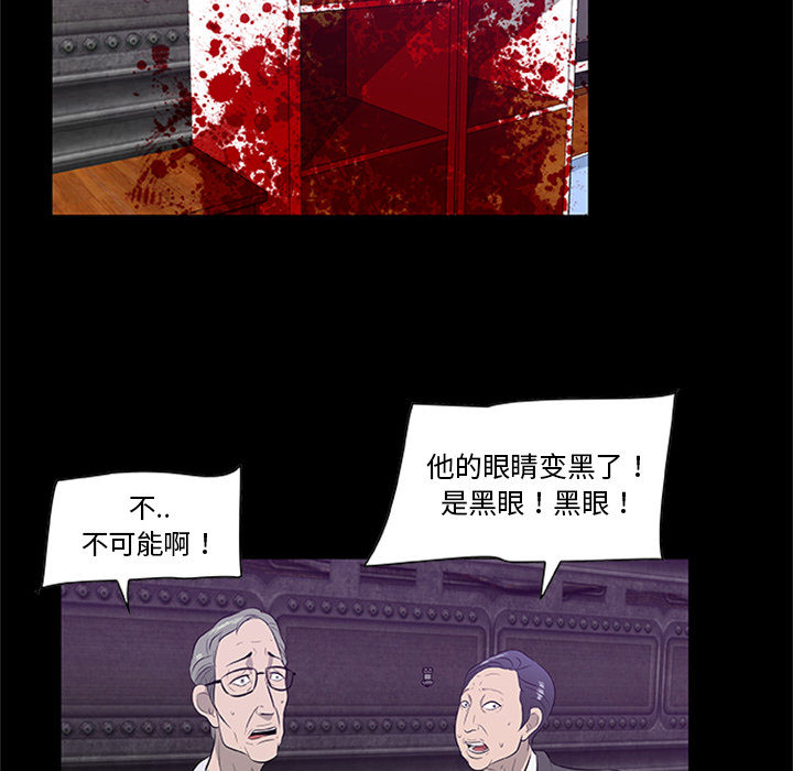 尸去本性[h漫]韩漫全集-尸去本性-第 20 章无删减无遮挡章节图片 