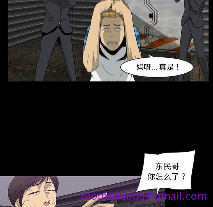 尸去本性[h漫]韩漫全集-尸去本性-第 20 章无删减无遮挡章节图片 