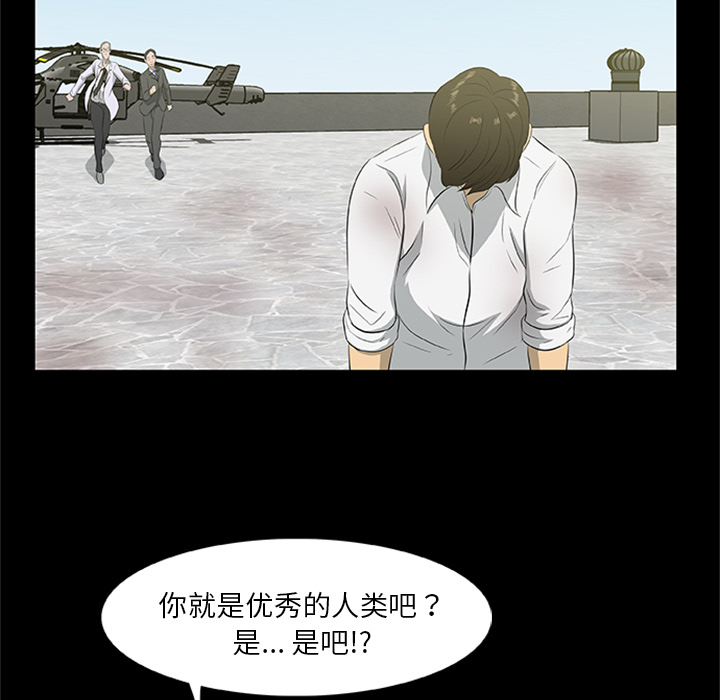 尸去本性[h漫]韩漫全集-尸去本性-第 20 章无删减无遮挡章节图片 