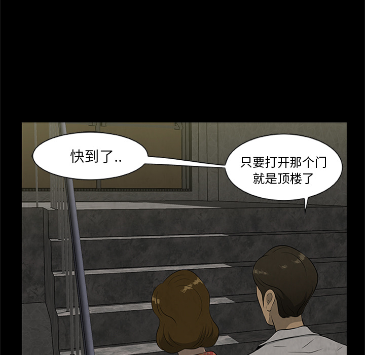 尸去本性[h漫]韩漫全集-尸去本性-第 20 章无删减无遮挡章节图片 