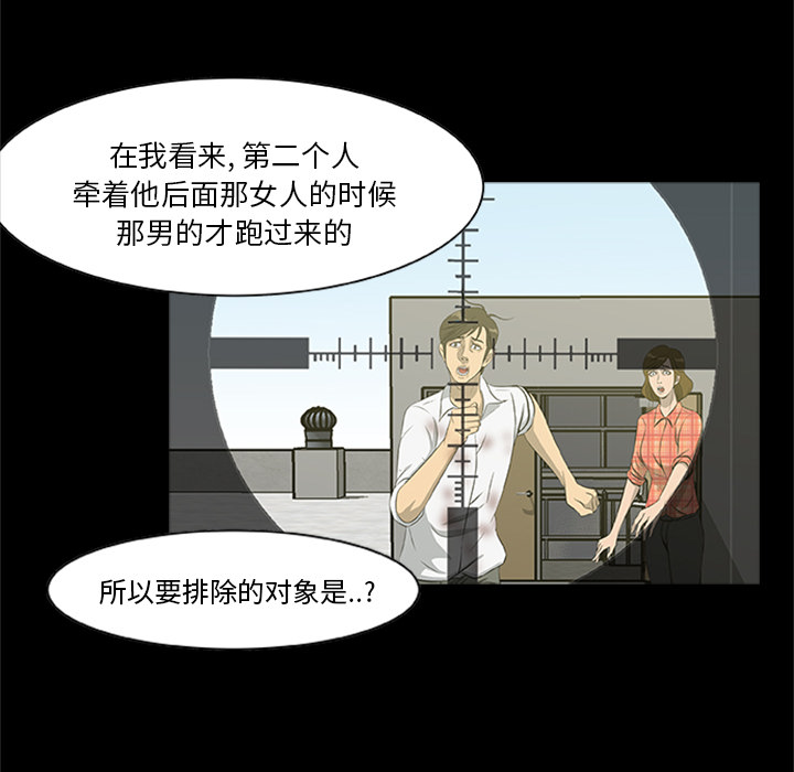 尸去本性[h漫]韩漫全集-尸去本性-第 20 章无删减无遮挡章节图片 