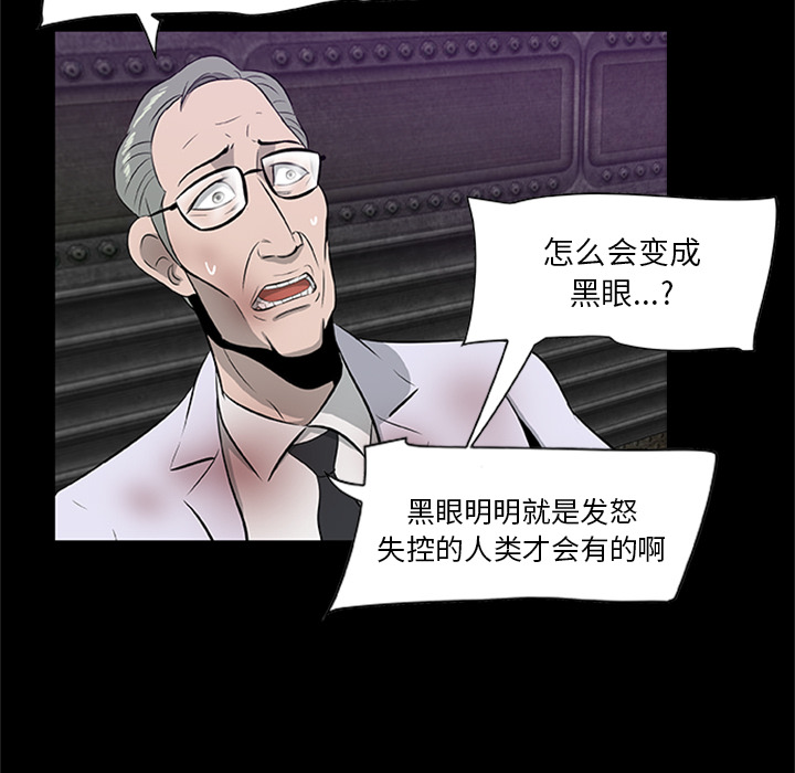 尸去本性[h漫]韩漫全集-尸去本性-第 20 章无删减无遮挡章节图片 