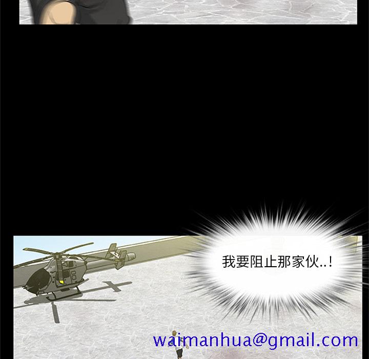 尸去本性[h漫]韩漫全集-尸去本性-第 20 章无删减无遮挡章节图片 