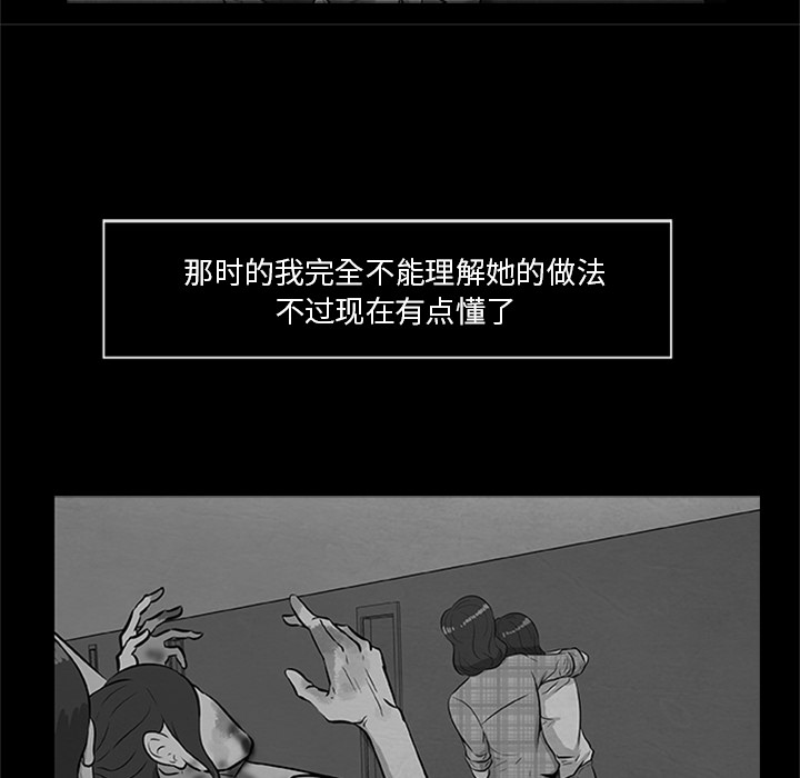 尸去本性[h漫]韩漫全集-尸去本性-第 21 章无删减无遮挡章节图片 