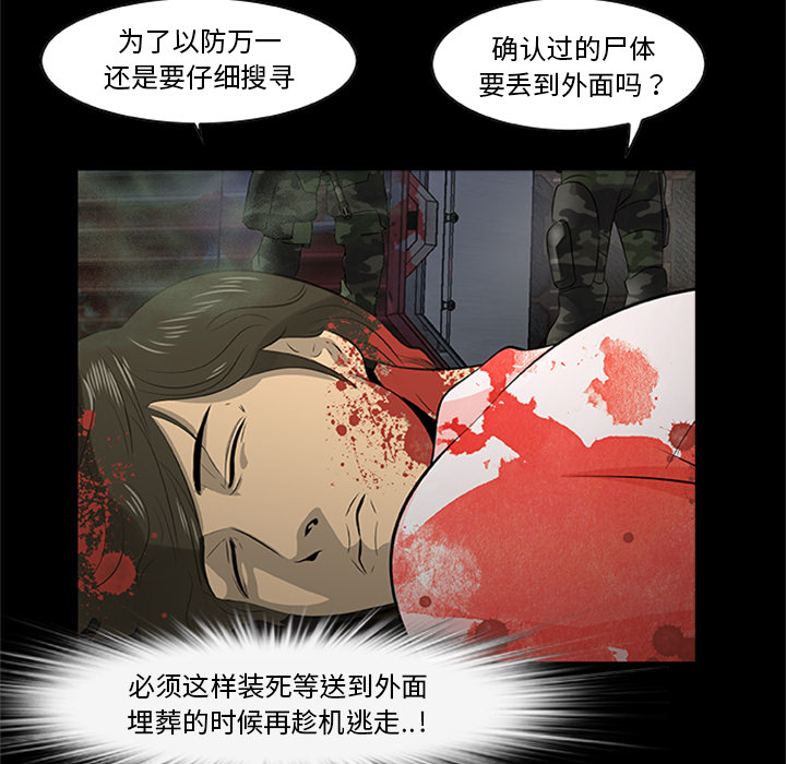 尸去本性[h漫]韩漫全集-尸去本性-第 21 章无删减无遮挡章节图片 