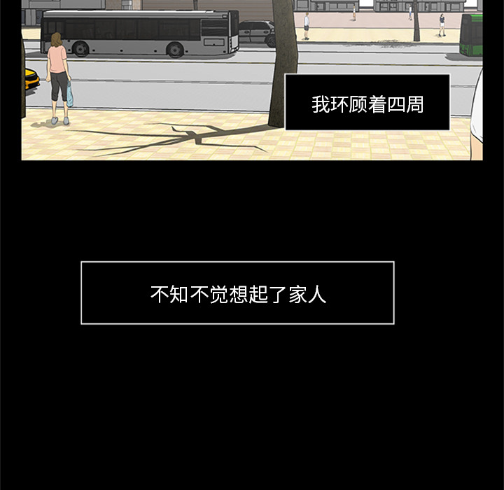 尸去本性[h漫]韩漫全集-尸去本性-第 21 章无删减无遮挡章节图片 