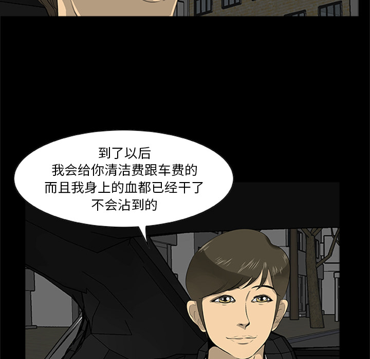 尸去本性[h漫]韩漫全集-尸去本性-第 21 章无删减无遮挡章节图片 