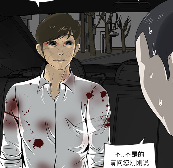 尸去本性[h漫]韩漫全集-尸去本性-第 21 章无删减无遮挡章节图片 