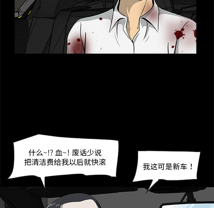 尸去本性[h漫]韩漫全集-尸去本性-第 21 章无删减无遮挡章节图片 