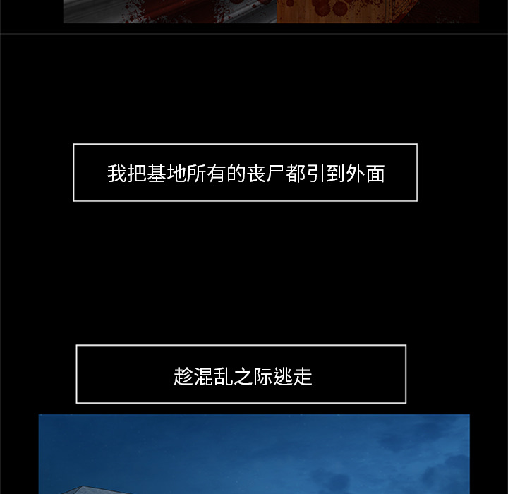 尸去本性[h漫]韩漫全集-尸去本性-第 21 章无删减无遮挡章节图片 