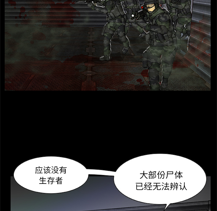 尸去本性[h漫]韩漫全集-尸去本性-第 21 章无删减无遮挡章节图片 