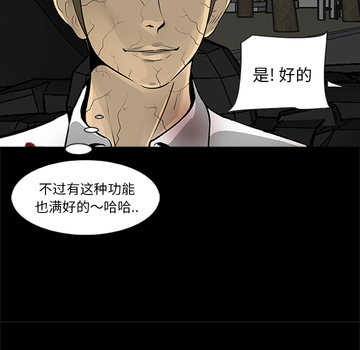 尸去本性[h漫]韩漫全集-尸去本性-第 21 章无删减无遮挡章节图片 