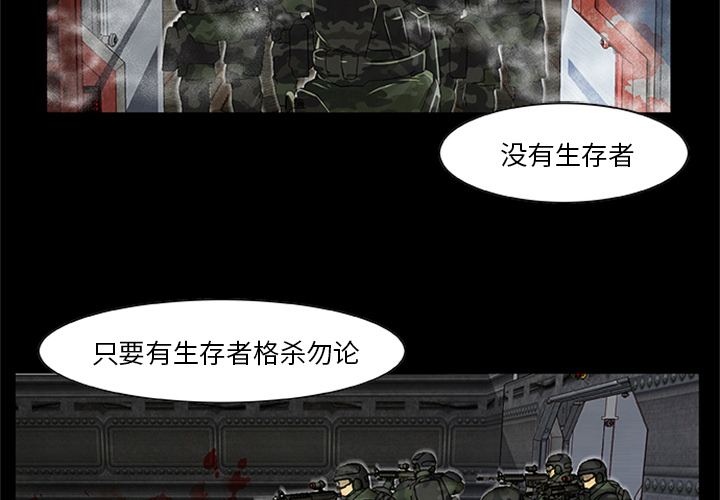 尸去本性[h漫]韩漫全集-尸去本性-第 21 章无删减无遮挡章节图片 