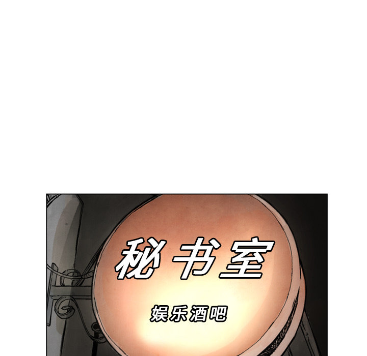 TWOMEN~共存[h漫]韩漫全集-TWOMEN~共存-第 2 章无删减无遮挡章节图片 