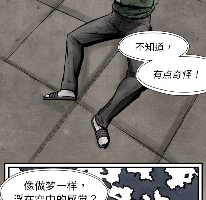 TWOMEN~共存[h漫]韩漫全集-TWOMEN~共存-第 3 章无删减无遮挡章节图片 